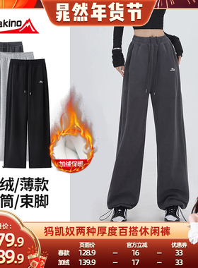 【晁然推荐】犸凯奴秋冬加绒百搭休闲垂感显瘦束口阔腿运动裤