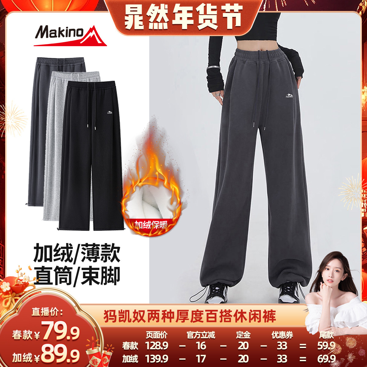 【晁然推荐】犸凯奴秋冬加绒百搭休闲垂感显瘦束口阔腿运动裤,户外/登山/野营/旅行用品,户外休闲裤,淘宝优惠券,粉丝福利购,淘宝优惠卷