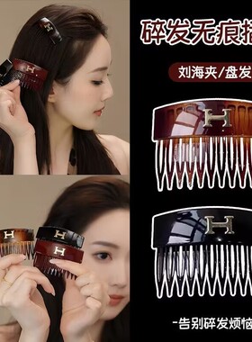 倒插梳发饰高颜值气质前额刘海女