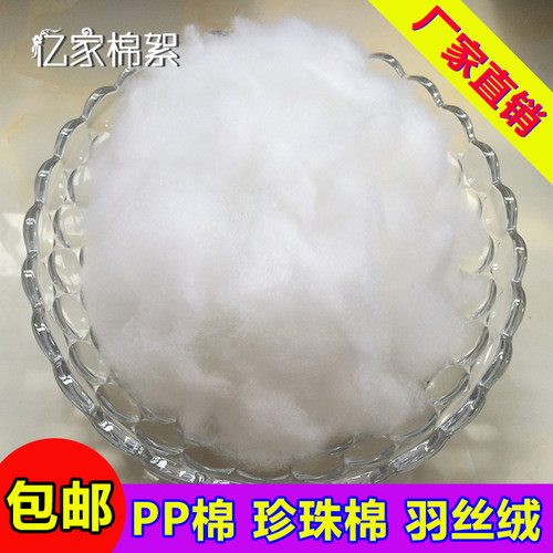 pp棉高弹棉花抱枕靠枕公仔太空棉