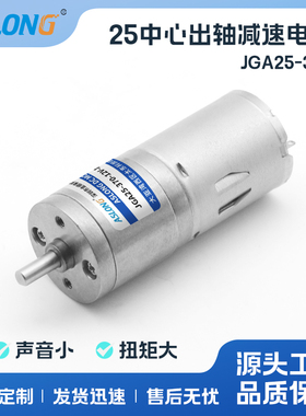 ASLONG JGA25-370微型直流减速电机智能机器人小马达智能小车电机