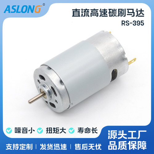 噪音小电机马达高速模型家用