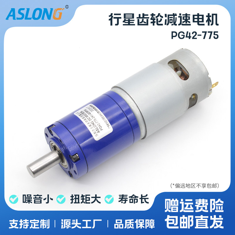 精密行星齿轮减速电机箱大马达