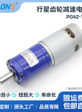 ASLONG PG42-775精密行星齿轮减速电机42减速箱大扭矩减速器马达