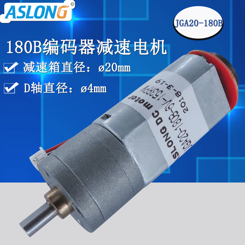 JGA20-180B΢ÐͱàÂëÆ÷ Ö±Á÷¼õËÙµç»ú12V´ø±àÂëÆ÷ʵÑéÓÐˢСÂí´ï