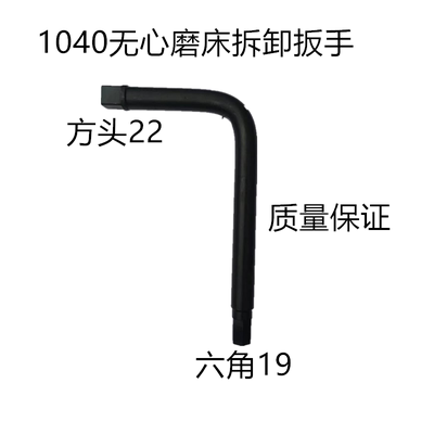无心磨床砂轮拆卸扳手弯头扳手