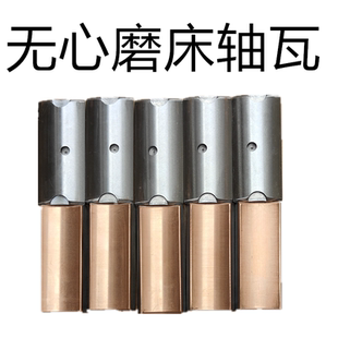 1040无心磨床配件砂轮主轴轴瓦  M1080B砂轮轴瓦  1050主轴轴瓦