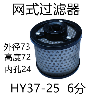 磨床滤油器TY37-25液压过滤网