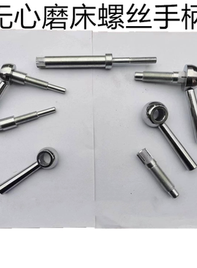 无心磨床配件1040 1050 1080 1083进给锁紧螺丝 导轨螺钉扳手柄杆