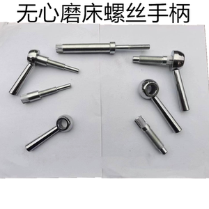 1040无心磨床导轨螺丝扳手