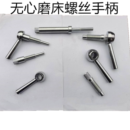 无心磨床配件1040 1050 1080 1083进给锁紧螺丝 导轨螺钉扳手柄杆