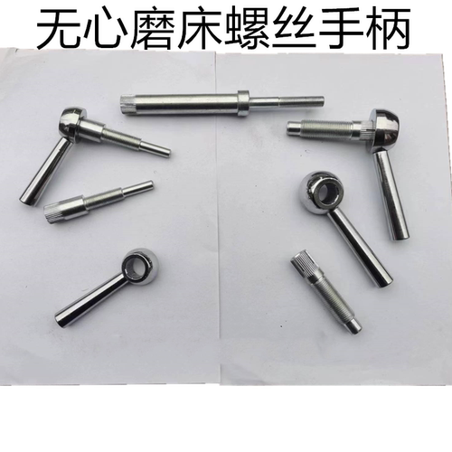 1040无心磨床导轨螺丝扳手