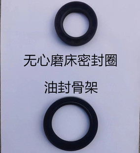 1040无心磨床油封导轮主轴 导轴骨架  MT1040A无心磨修整器密封圈