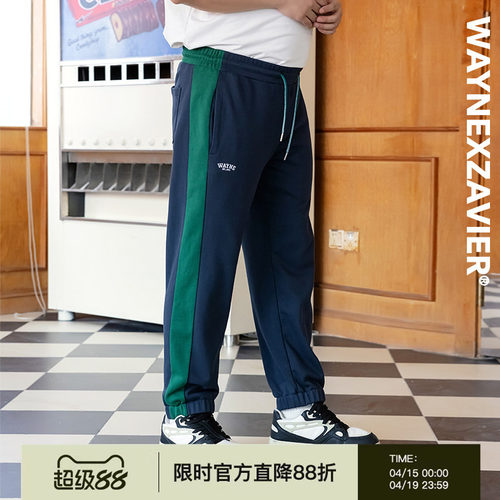 韦恩泽维尔宽松大码撞色拼接卫裤