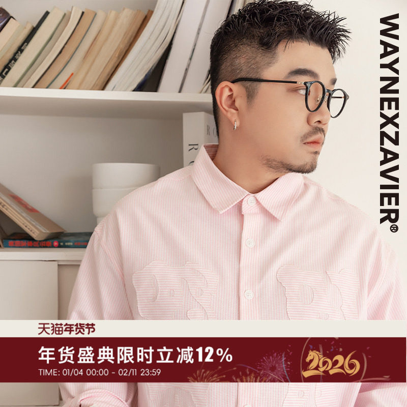 韦恩泽维尔大码男宽松粉色条纹卡通贴布绣加肥加大长袖衬衫9041,男装,衬衫,淘宝优惠券,粉丝福利购,淘宝优惠卷