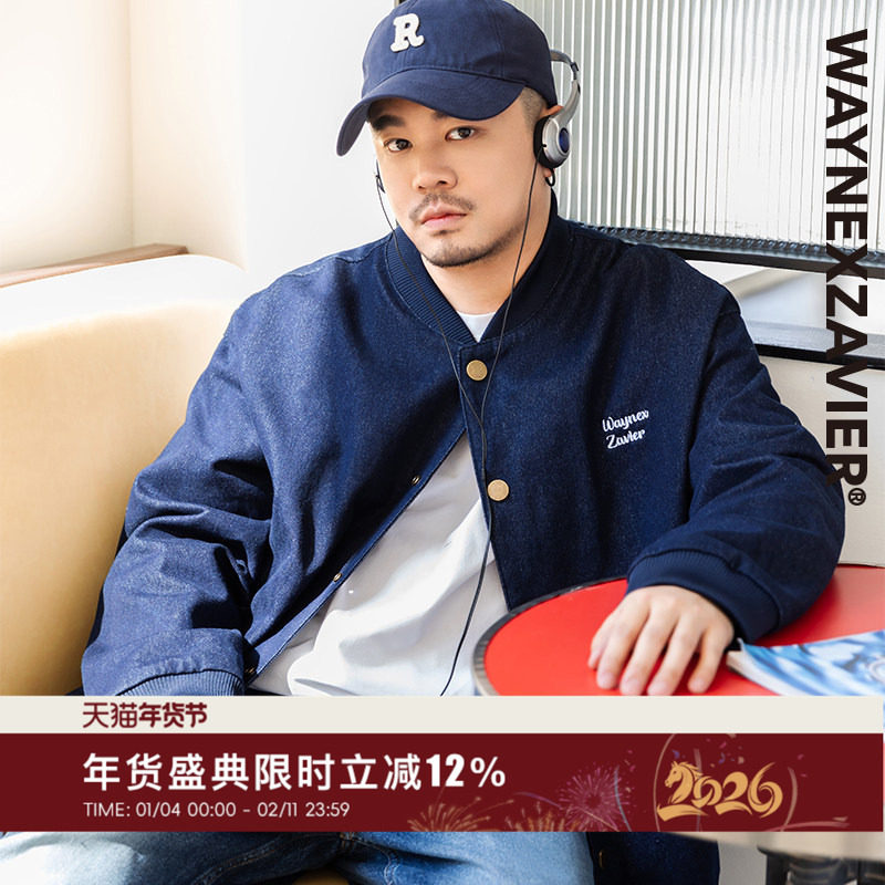 韦恩泽维尔大码牛仔棒球服男加肥加大春秋款宽松美式复古外套8412,男装,牛仔外套,淘宝优惠券,粉丝福利购,淘宝优惠卷