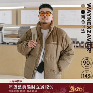 韦恩泽维尔大码鸭绒羽绒服男宽松冬季加肥加大加厚立领棉服8459