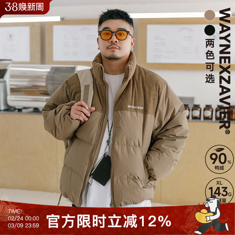 韦恩泽维尔大码立领鸭绒羽绒服男宽松冬季加肥加大加厚8459