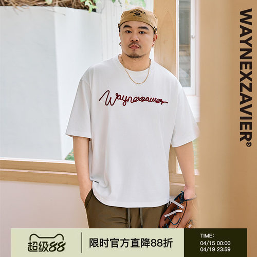 韦恩泽维尔大码宽松圆领短袖T恤