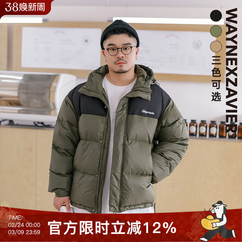 韦恩泽维尔90鸭绒大码羽绒服男冬季加厚保暖石墨烯带帽外套8440