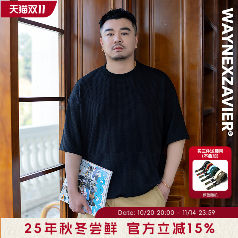 韦恩泽维尔短袖休闲华夫格T恤