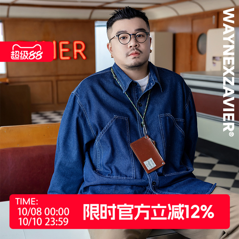 韦恩泽维尔加大宽松大码男秋冬翻领明线口袋开叉牛仔长袖衬衫9301
