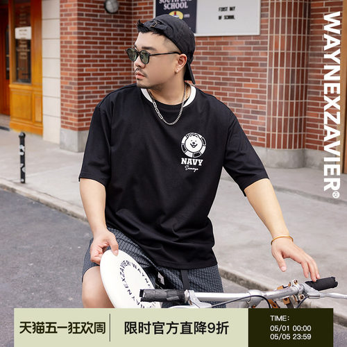 250g韦恩泽维尔加肥加大宽松大码男夏撞色圆领卡通印花T恤9205 - 封面