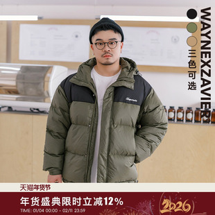 韦恩泽维尔90鸭绒大码羽绒服男冬季加厚保暖石墨烯带帽外套8440