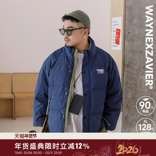 韦恩泽维尔大码立领羽绒服男冬季加厚外套日系休闲鸭绒棉服8460