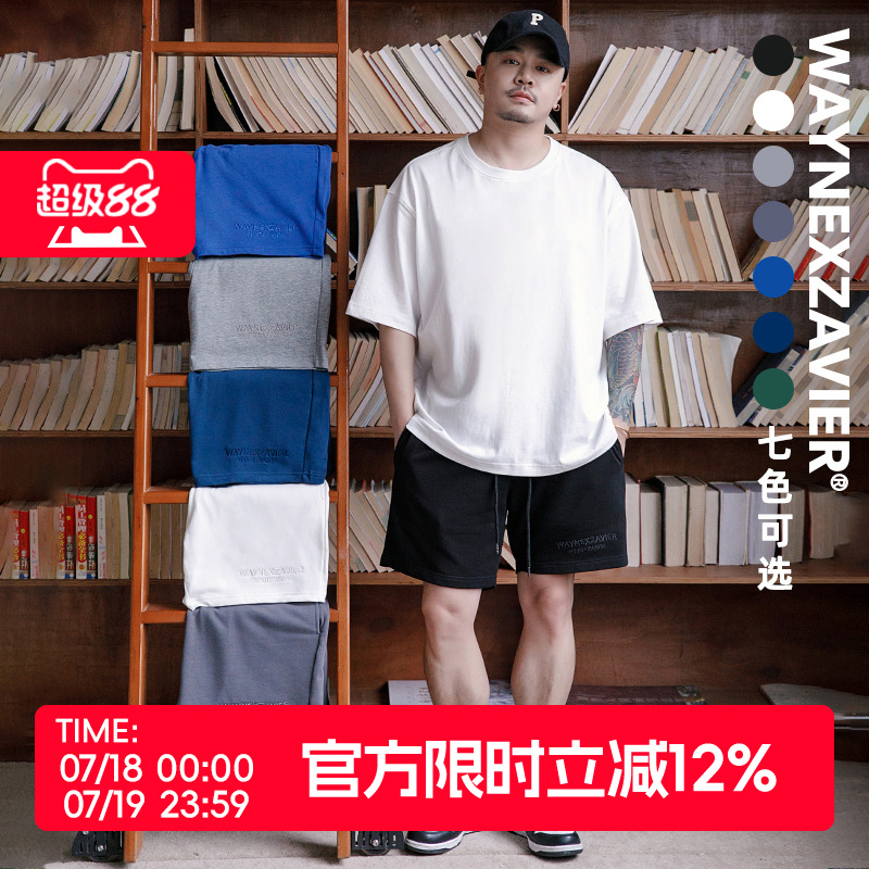 韦恩泽维尔大码休闲短裤男夏季外穿加肥加大纯色宽松5分裤潮7764