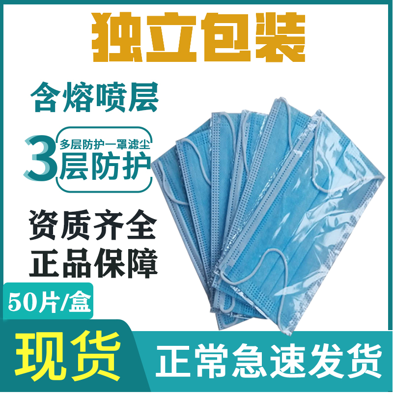 一次性口罩独立包装三层薄款单独黑色男女神时尚白色透气防尘夏季