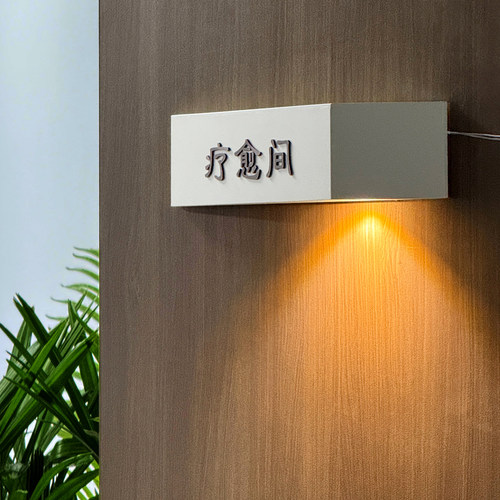 医疗机构诊室名字牌定制
