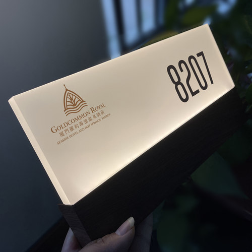 木纹款亚克力发光门牌免费设计