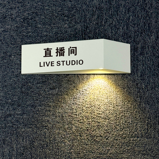 商务办公电商部门发光门牌公司科室房间标识牌工作室创意房号灯牌