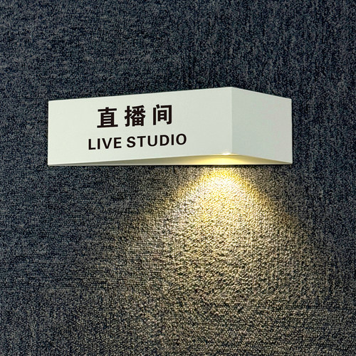 商务办公电商部门发光门牌