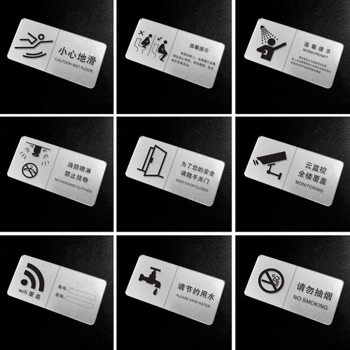 酒店淋雨墙贴宾馆定制温馨提示牌