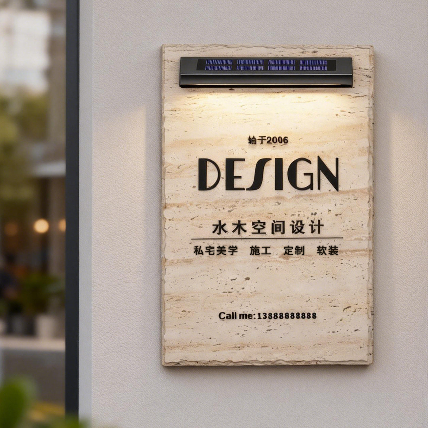 天然洞石太阳能门牌定制酒店餐厅店铺装饰招牌公司室外免布线牌匾