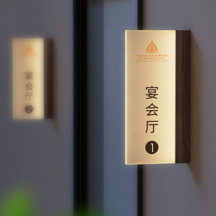 饭店餐厅包厢房号美容月子会所LED双面足浴酒店发光门牌灯箱定制