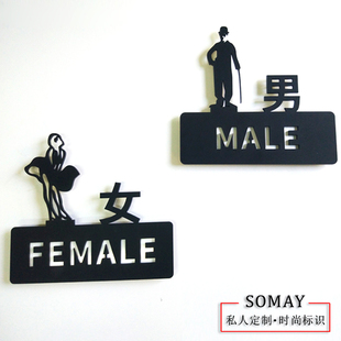 创意卫生间指示牌厕所亚克力门牌 WC标志牌 洗手间提示牌 男女个性