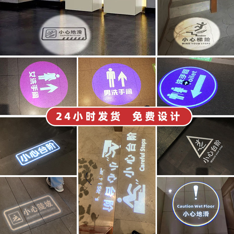 小心地滑小心台阶高清LED投影灯图片