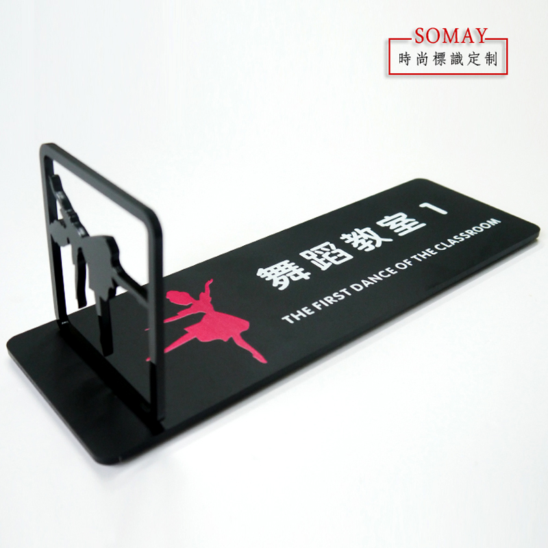 儿童定制艺术风培训班级芭蕾门牌