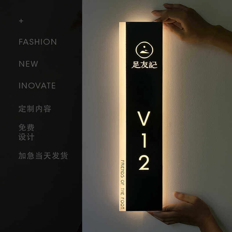 高端推拿理疗足浴养生馆发光门牌