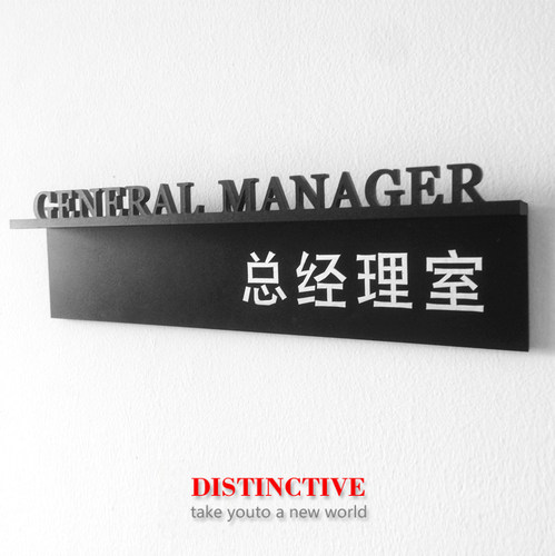 办公室亚克力门牌指示牌定制