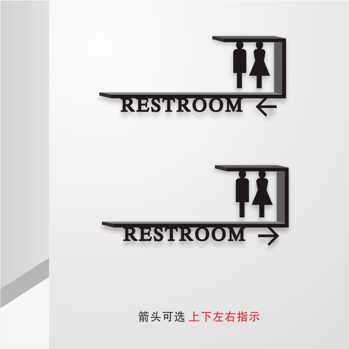 卫生间个性男女墙面亚克力指示牌