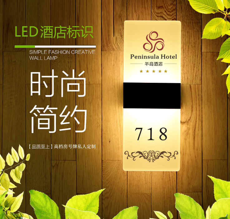 高档民宿精品酒店会所感应门牌号
