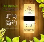 高档酒店发光门牌号民宿精品酒店房号牌会所感应发光包厢门牌号