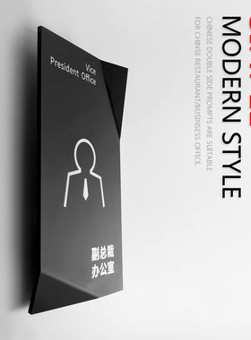 个性办公室门牌定制公司部门牌设计创意亚克力提示牌总裁室指示牌