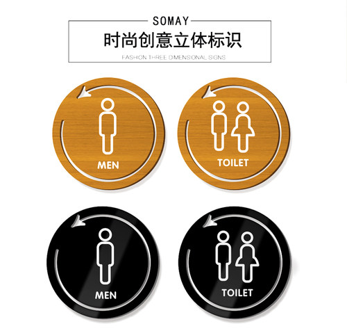 亚克力男女圆形卫生间指示牌