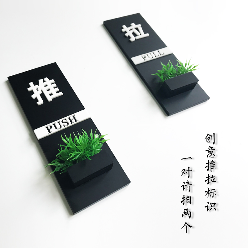 个性亚克力定做创意推拉门贴