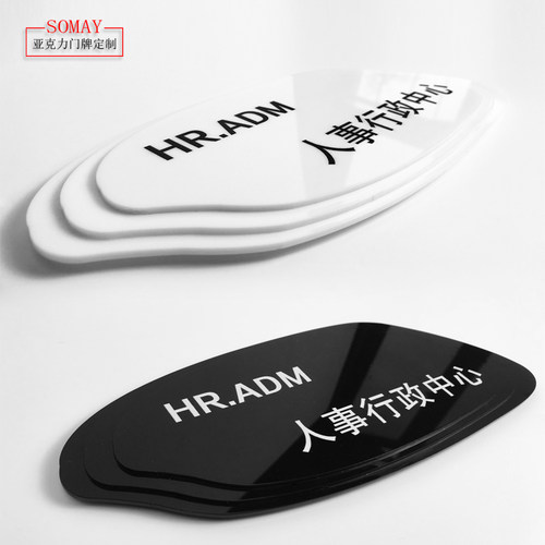 高档定制个性亚克力办公室门牌